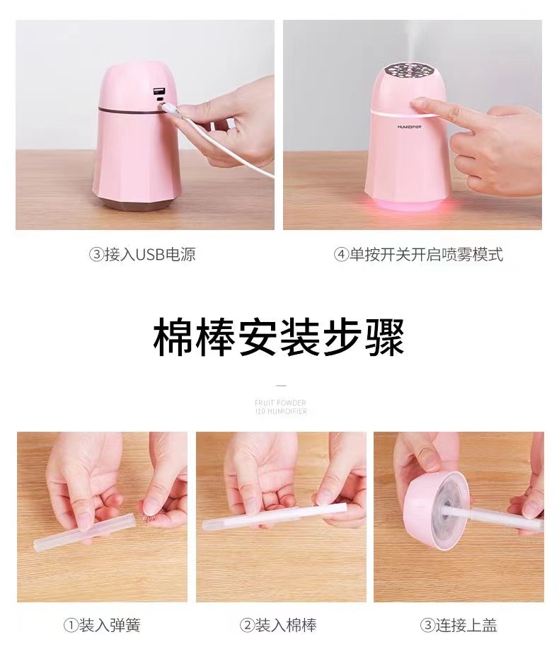 果粉加湿器USB家用办公喷雾加湿器净化器车载空气静音超声波加湿器详情15