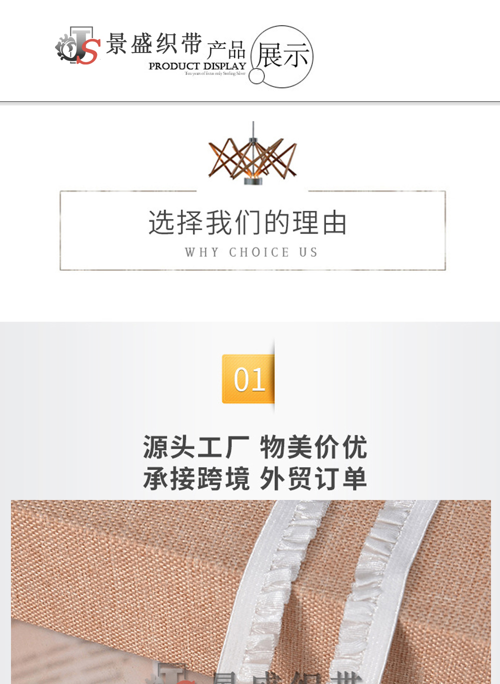 1.0cm布木耳带婴儿头饰鞋袜娃娃服装辅料单边褶皱花边锦纶松紧带DIY家纺手工辅料织带厂家详情6