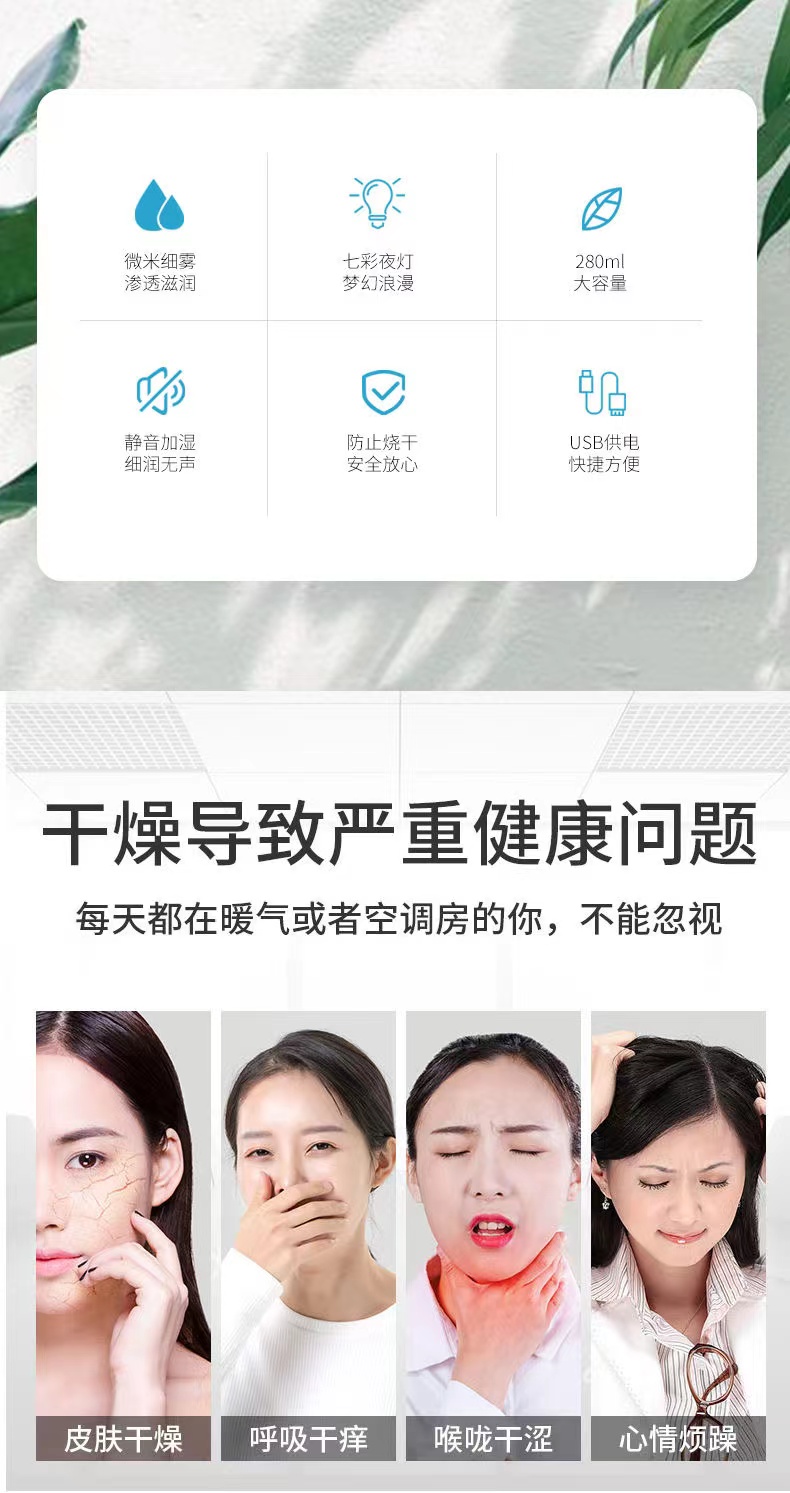 果粉加湿器USB家用办公喷雾加湿器净化器车载空气静音超声波加湿器详情5