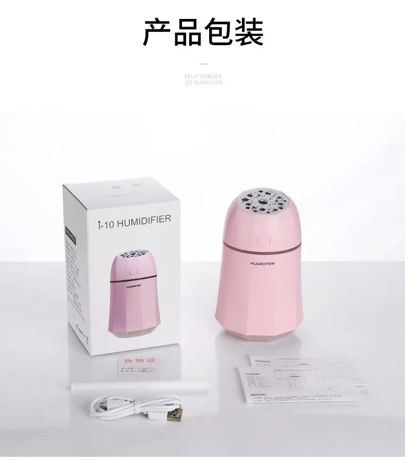 果粉加湿器USB家用办公喷雾加湿器净化器车载空气静音超声波加湿器详情16