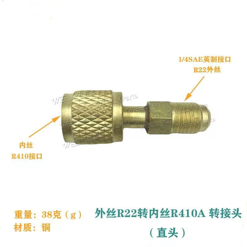 转接头/加液雪种加氟转换接头/空调制冷连接器产品图