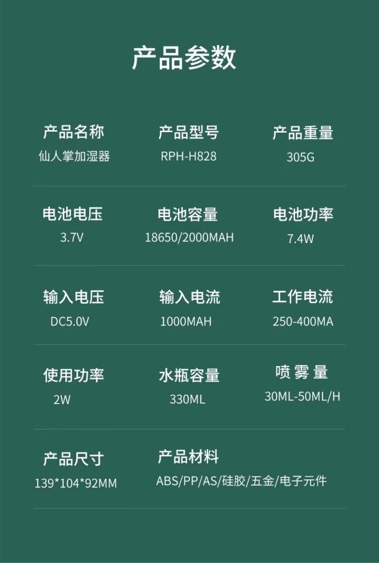 新款仙人掌小型迷你加湿器USB香薰机加湿器夜灯便携式喷雾加湿器详情19