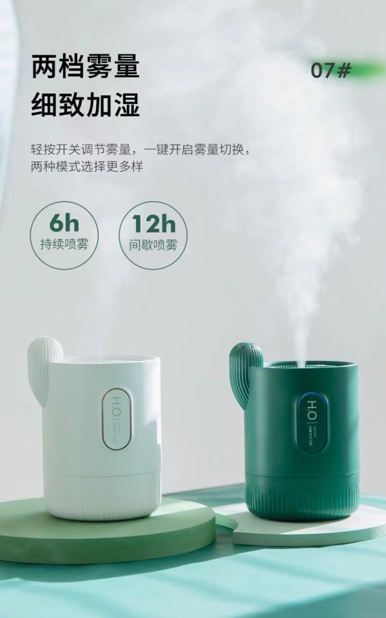 新款仙人掌小型迷你加湿器USB香薰机加湿器夜灯便携式喷雾加湿器详情11