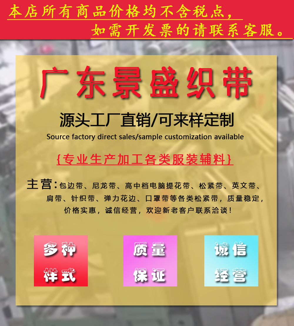 1.0cm布木耳带婴儿头饰鞋袜娃娃服装辅料单边褶皱花边锦纶松紧带DIY家纺手工辅料织带厂家详情1