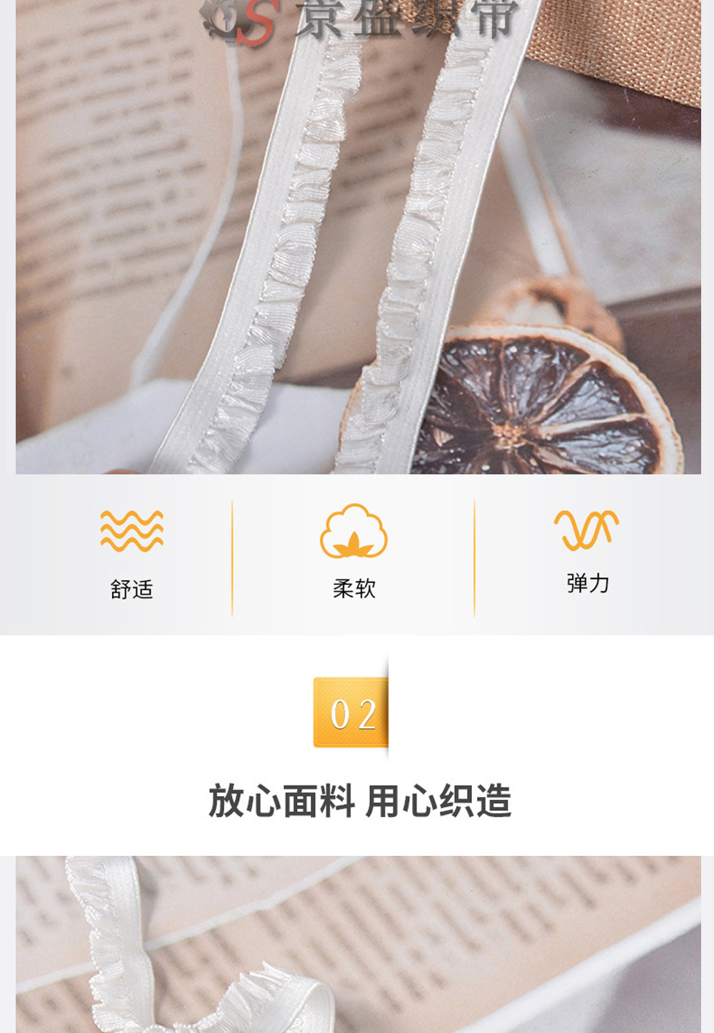 1.0cm布木耳带婴儿头饰鞋袜娃娃服装辅料单边褶皱花边锦纶松紧带DIY家纺手工辅料织带厂家详情7