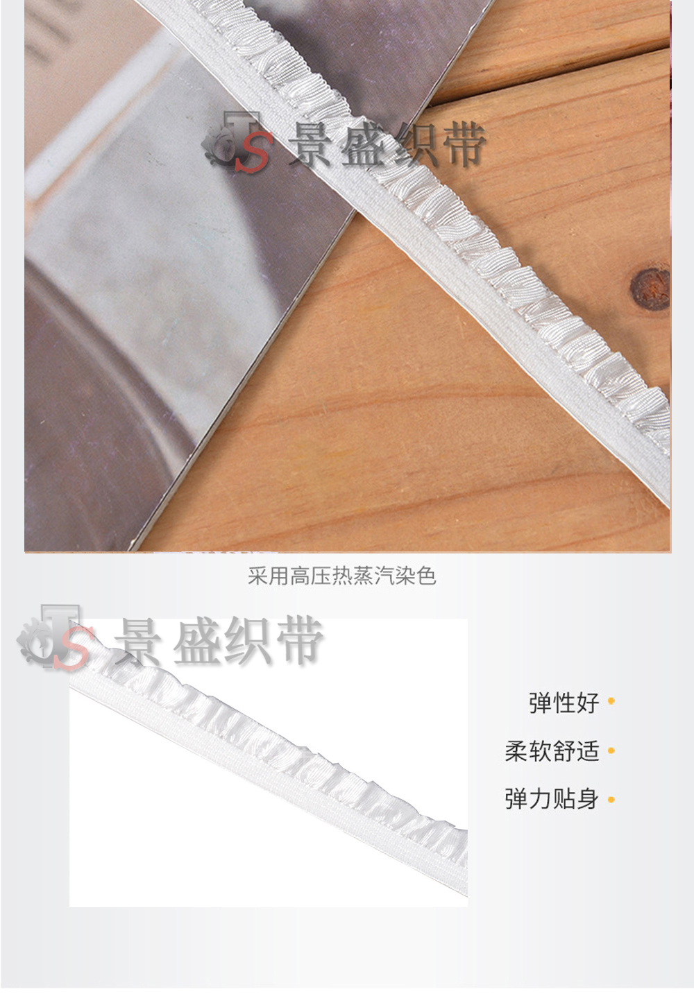 1.0cm布木耳带婴儿头饰鞋袜娃娃服装辅料单边褶皱花边锦纶松紧带DIY家纺手工辅料织带厂家详情8