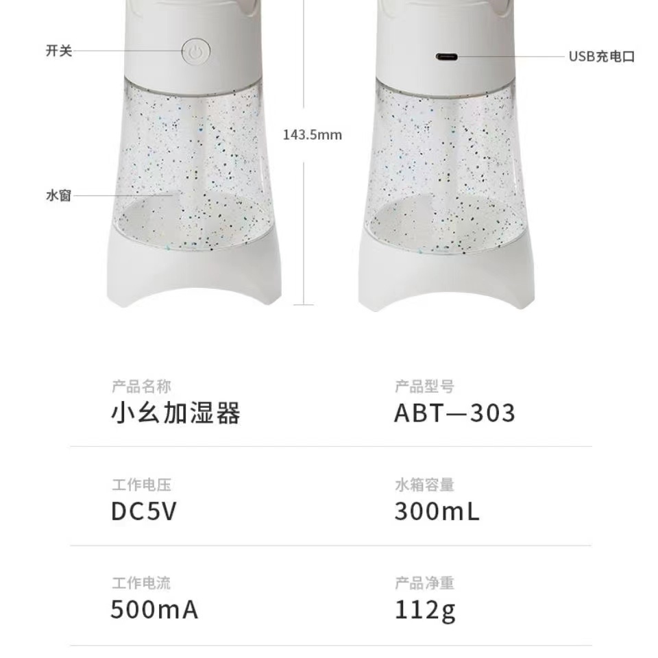 小幺加湿器荧光瓶加湿器小型USB迷你加湿器办公卧室桌面详情1