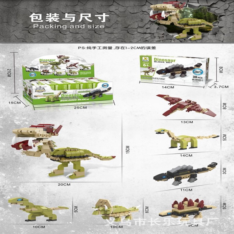Gashapon building blocks Dinosaur 6-in-1 Puzzle DIY small particle building block assembly toy Gift Toy