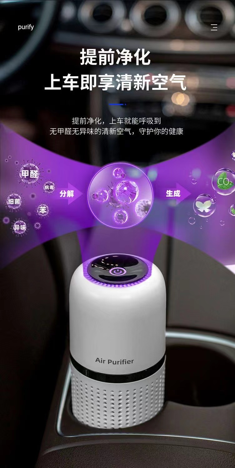 车载空气净化器加湿器汽车用氧吧内负离子除甲醛异味烟味消毒杀菌详情20