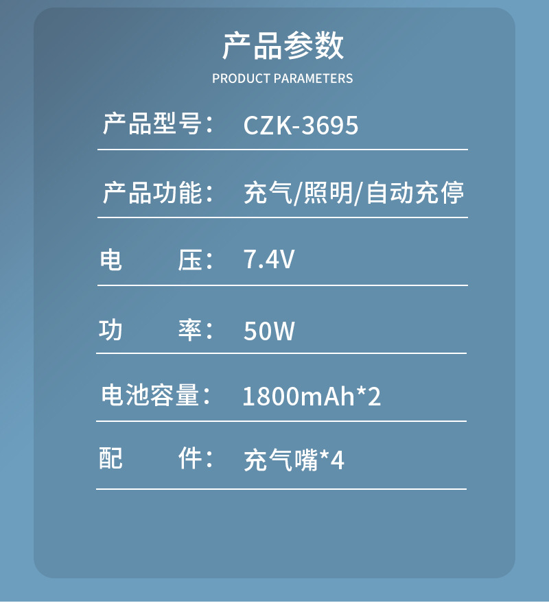 CZK-3695电动打气筒电动充气泵便携式迷你电动自行车轮胎打气筒气泵手持无线充电数显汽车载充气泵详情10