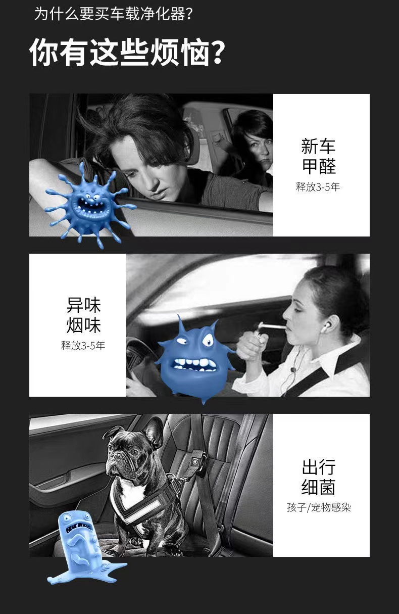 车载空气净化器加湿器汽车用氧吧内负离子除甲醛异味烟味消毒杀菌详情3