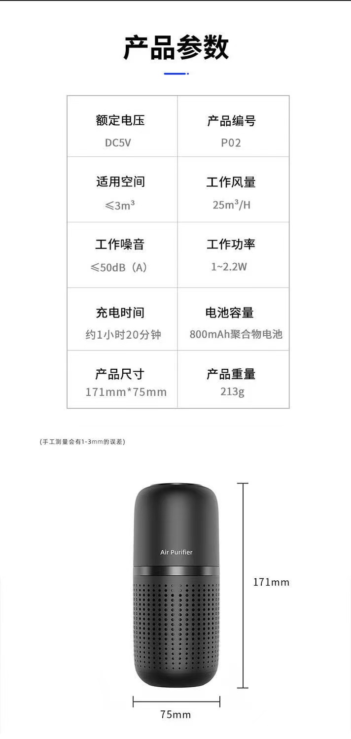 车载空气净化器加湿器汽车用氧吧内负离子除甲醛异味烟味消毒杀菌详情14