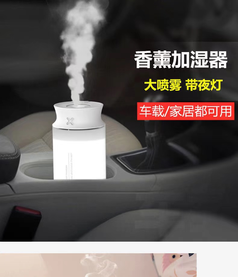 家用卧室香薰加湿器车载喷雾器补水汽车空气净化器发光小型大雾量详情15