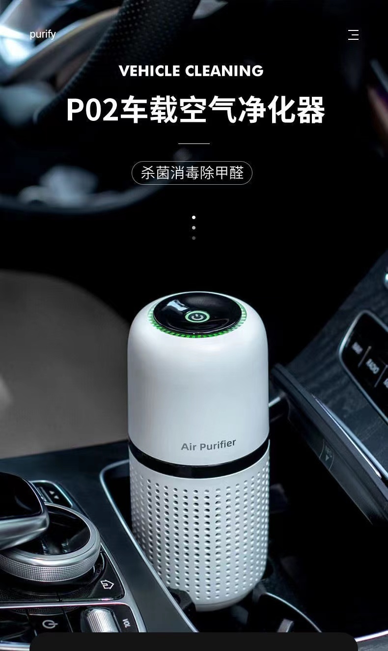 车载空气净化器加湿器汽车用氧吧内负离子除甲醛异味烟味消毒杀菌详情1