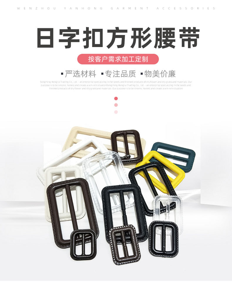 厂家批发日字扣大衣风衣腰带扣调节扣服装配件仿皮塑料尼龙三档扣详情1