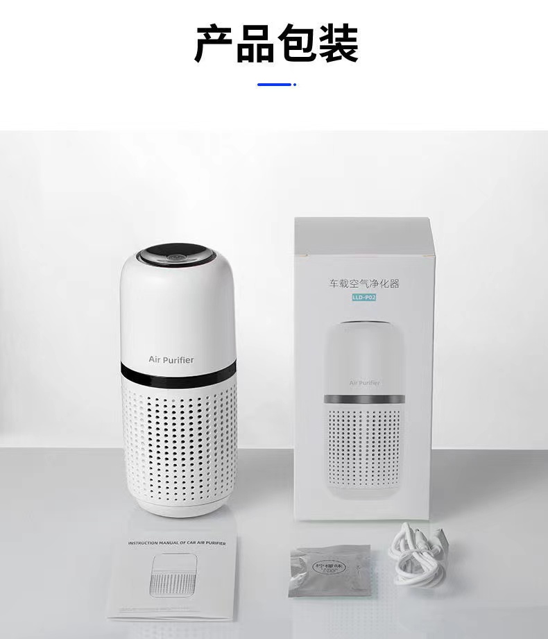 车载空气净化器加湿器汽车用氧吧内负离子除甲醛异味烟味消毒杀菌详情17