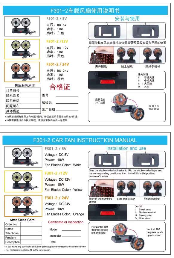 车载风扇 旋转折叠风扇一头两头三头 USB接口/圆孔插接口 F301-1/2/3详情图18