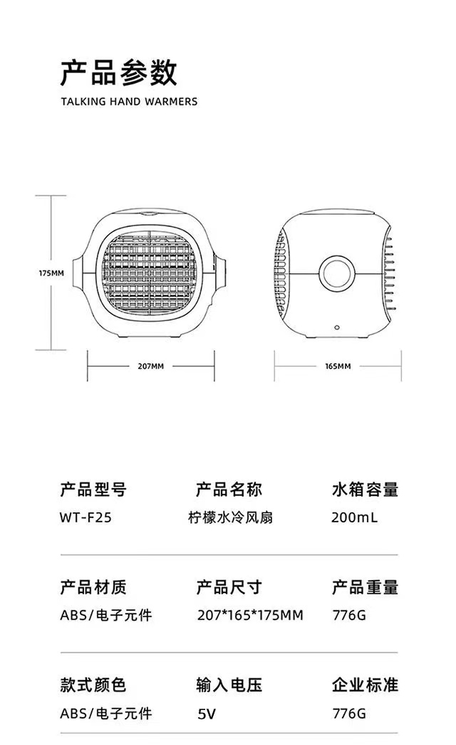 制冷空调扇喷雾风扇学生宿舍小空调可充电静音办公家用小型冷风机详情23