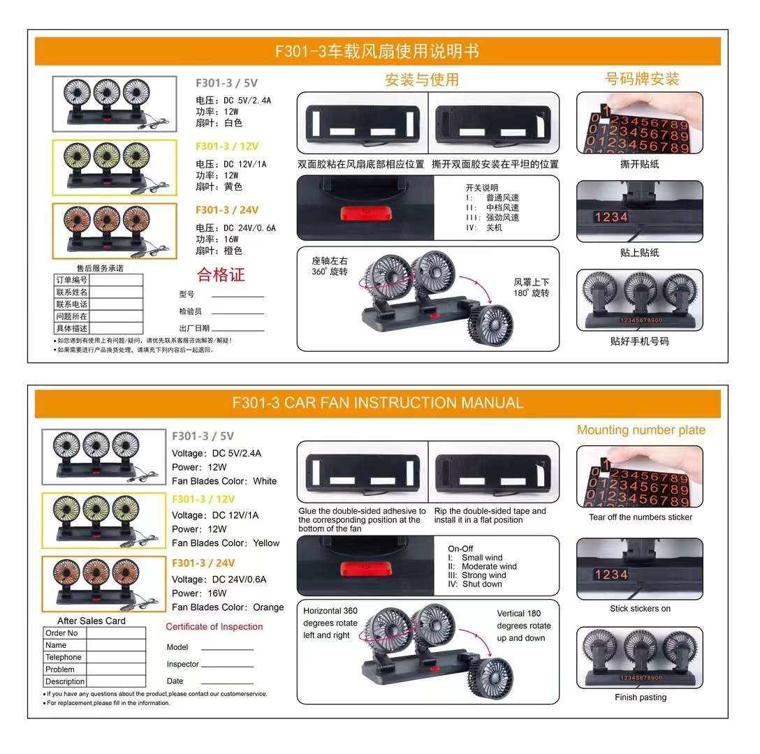 车载风扇 旋转折叠风扇一头两头三头 USB接口/圆孔插接口 F301-1/2/3详情图19
