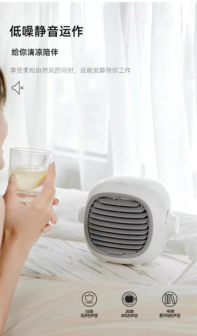 制冷空调扇喷雾风扇学生宿舍小空调可充电静音办公家用小型冷风机详情19