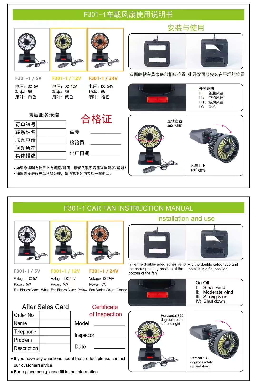 车载风扇 旋转折叠风扇一头两头三头 USB接口/圆孔插接口 F301-1/2/3详情图17