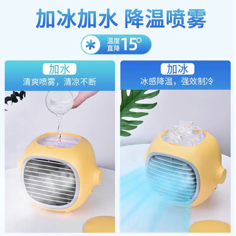 制冷空调扇喷雾风扇学生宿舍小空调可充电静音办公家用小型冷风机详情2