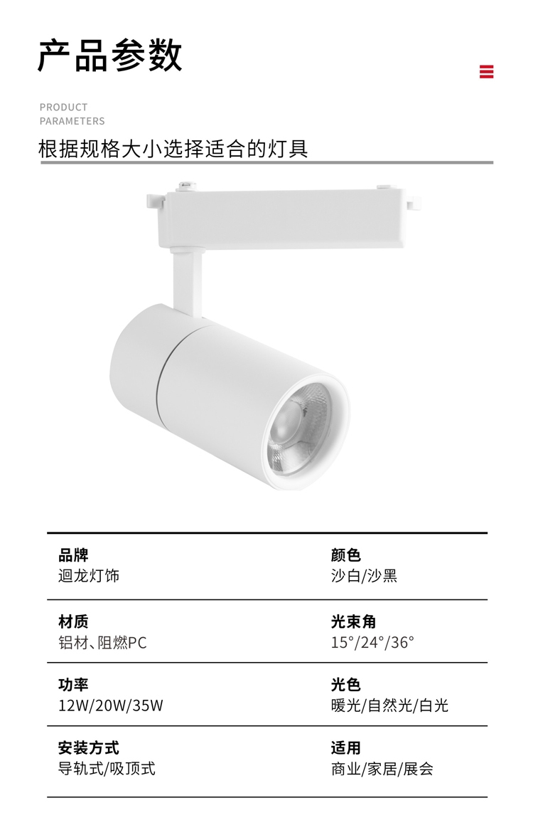 迴龍轨道射灯 白光/黄光/中性光详情图9