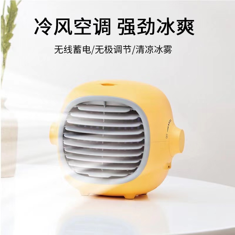 制冷空调扇喷雾风扇学生宿舍小空调可充电静音办公家用小型冷风机详情4