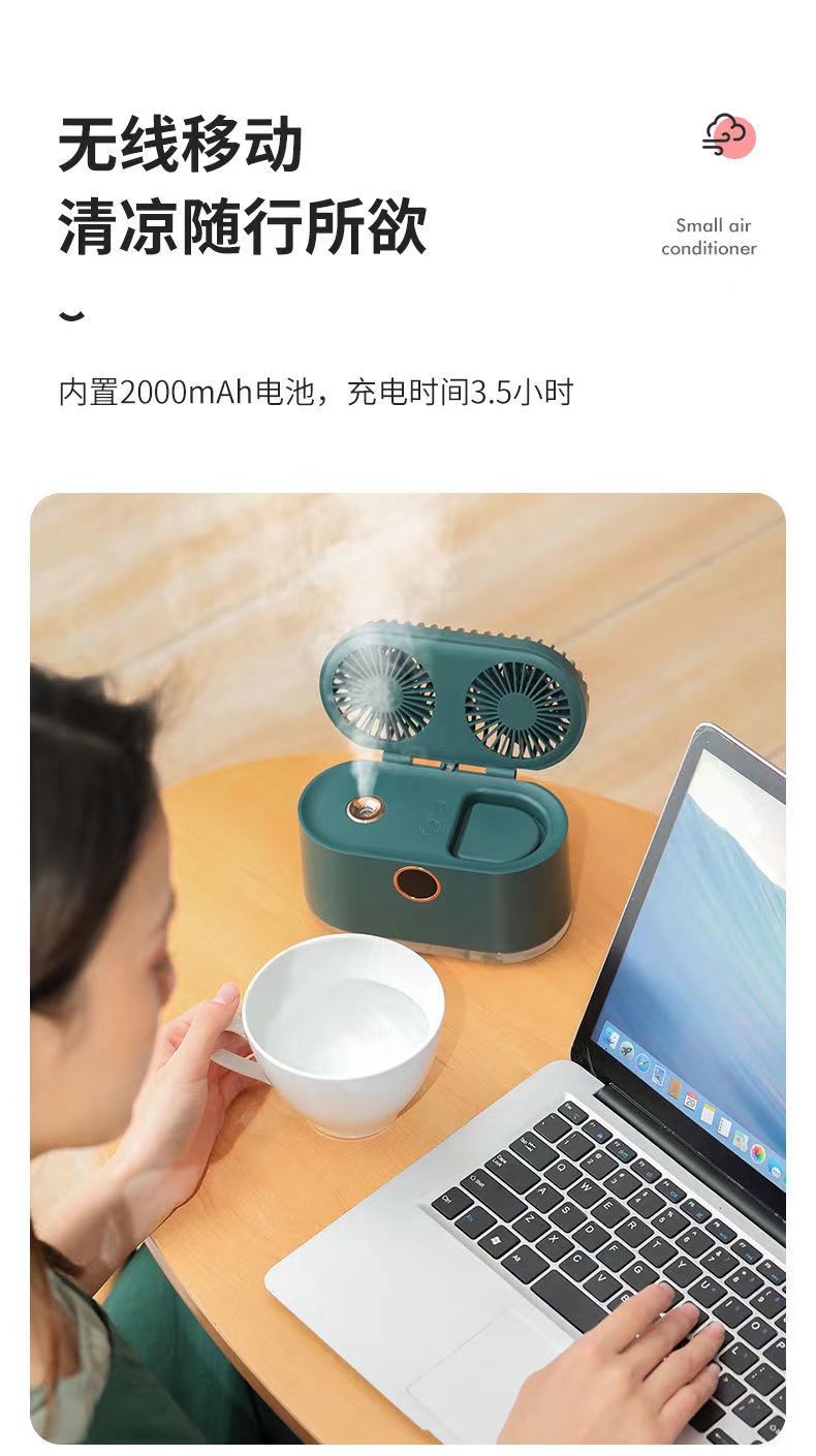 喷雾制冷空调USB小风扇可充电超静音家用办公室桌面台式加湿器详情20