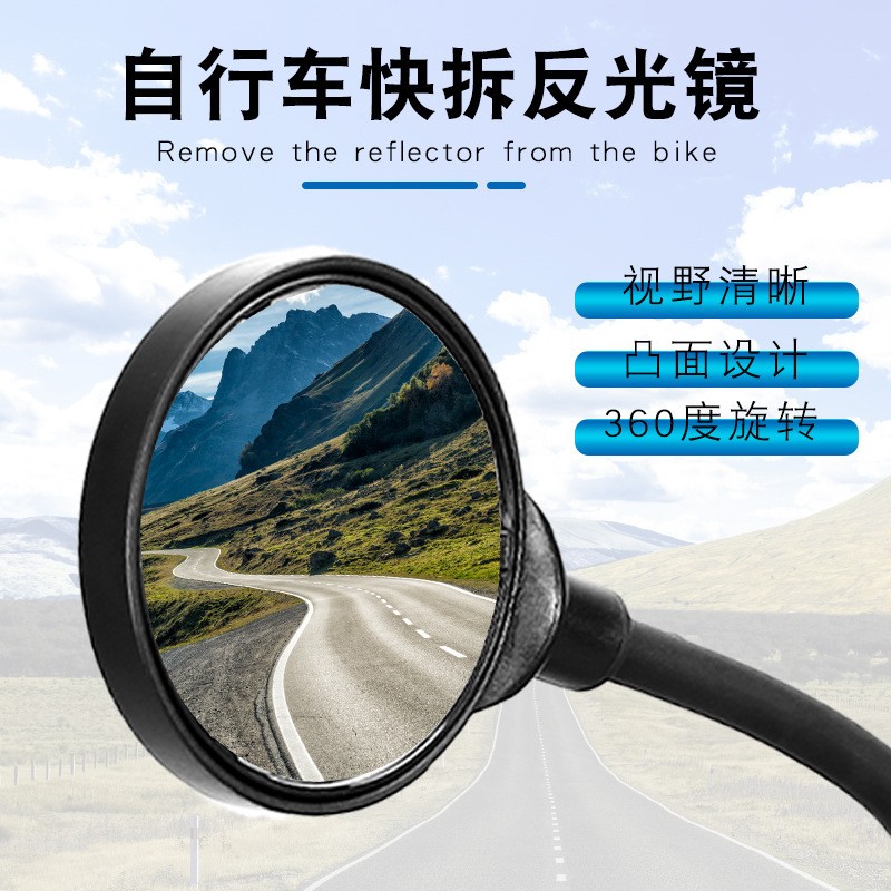 419 hose convex rearview mirror, bicycle rearview mirror, motorcycle bicycle rearview mirror, cycling safety view rearview mirror, handlebar mirror Application Scenario