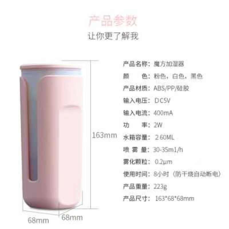 加湿器实物图