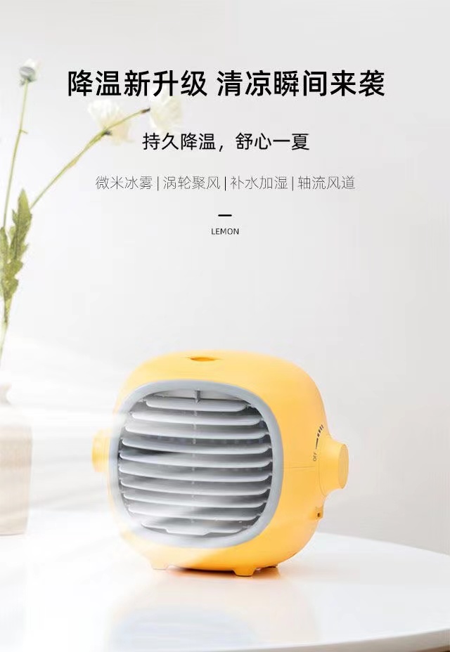 制冷空调扇喷雾风扇学生宿舍小空调可充电静音办公家用小型冷风机详情6