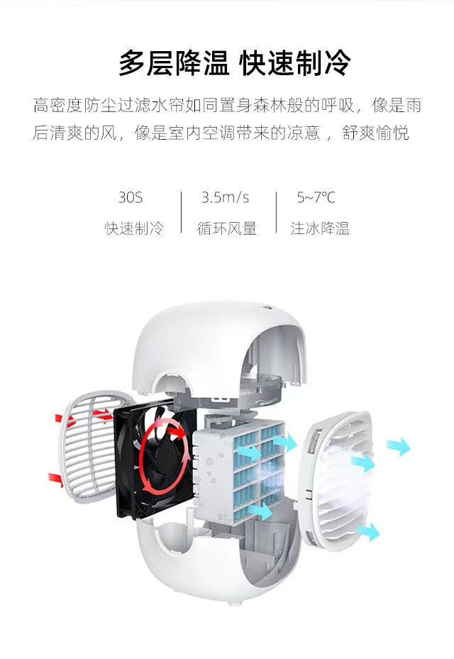 制冷空调扇喷雾风扇学生宿舍小空调可充电静音办公家用小型冷风机详情10