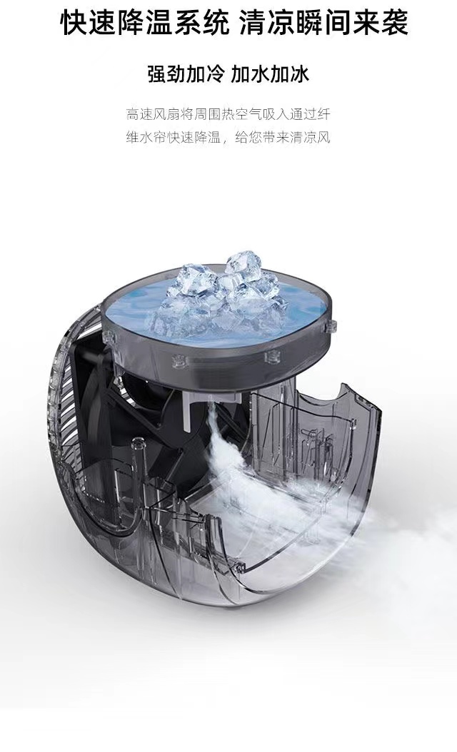 制冷空调扇喷雾风扇学生宿舍小空调可充电静音办公家用小型冷风机详情14