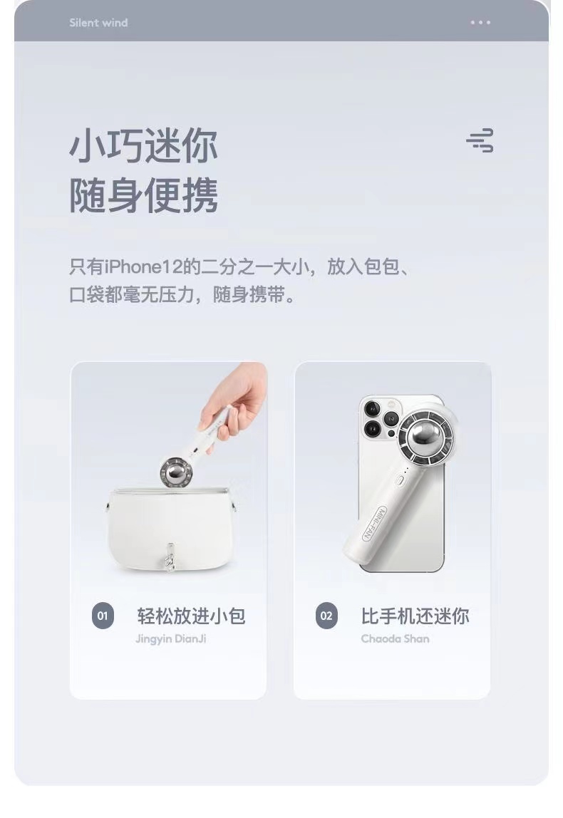 手持小风扇迷你USB可充电静音新款情侣随身便携风扇大风力详情15
