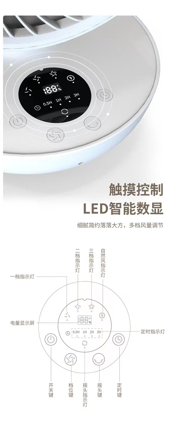 空气循环风扇静音充电大风力摇头办公室桌面无线家用风扇小型风大详情13