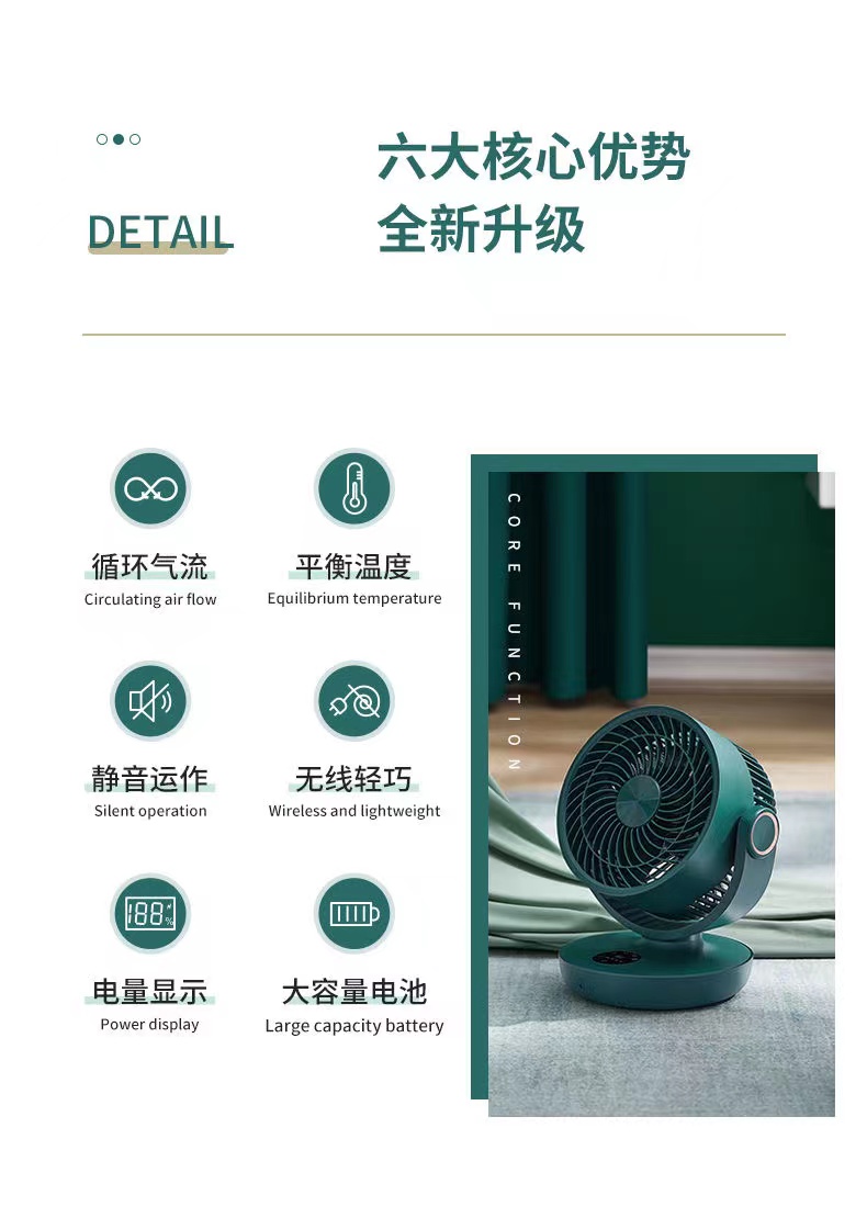 空气循环风扇静音充电大风力摇头办公室桌面无线家用风扇小型风大详情6