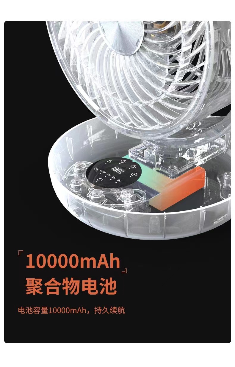 空气循环风扇静音充电大风力摇头办公室桌面无线家用风扇小型风大详情10