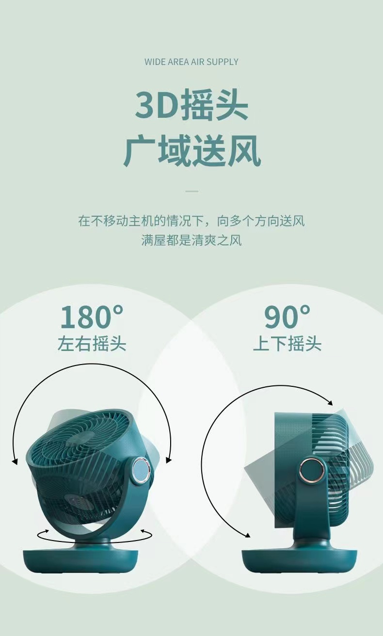 空气循环风扇静音充电大风力摇头办公室桌面无线家用风扇小型风大详情7