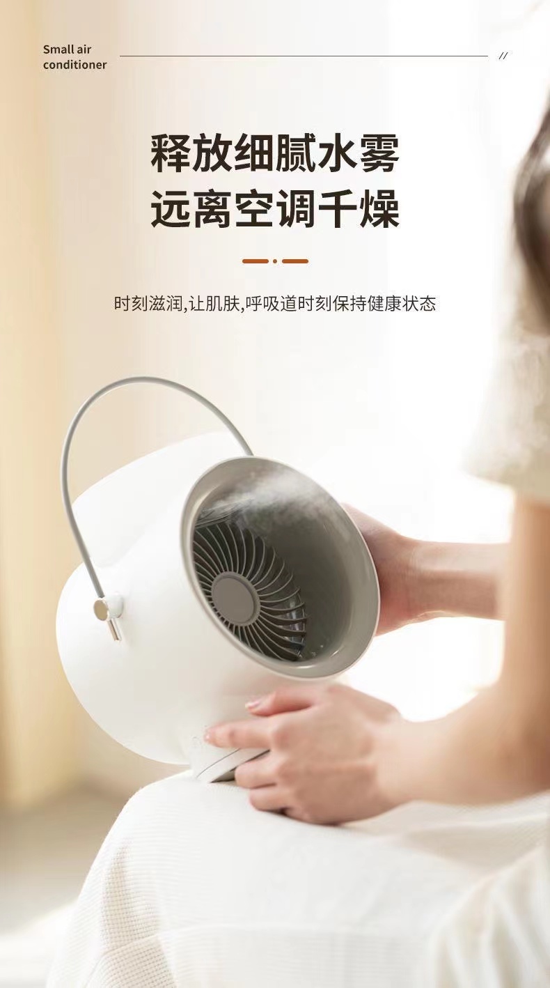 新款旋风加湿器风扇家用自动摇头便携式手提喷雾空调扇桌面冷风机详情10