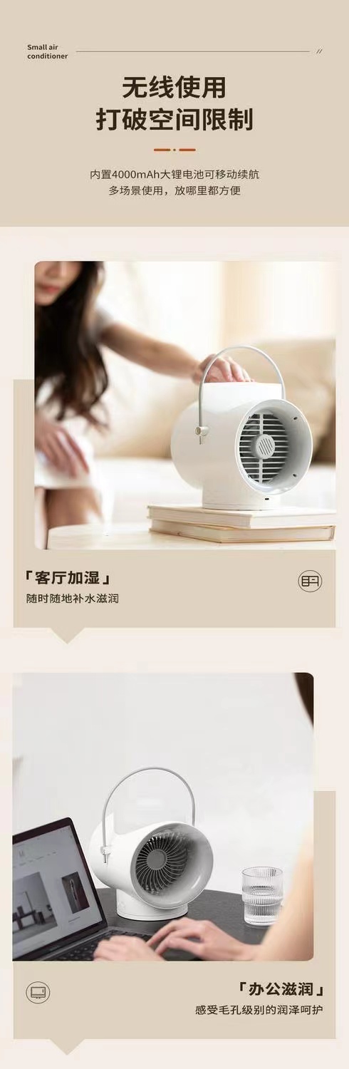 新款旋风加湿器风扇家用自动摇头便携式手提喷雾空调扇桌面冷风机详情15