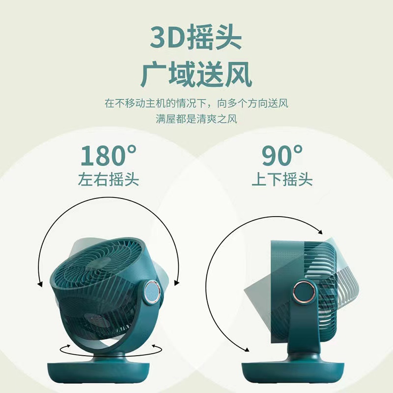 空气循环风扇静音充电大风力摇头办公室桌面无线家用风扇小型风大详情2