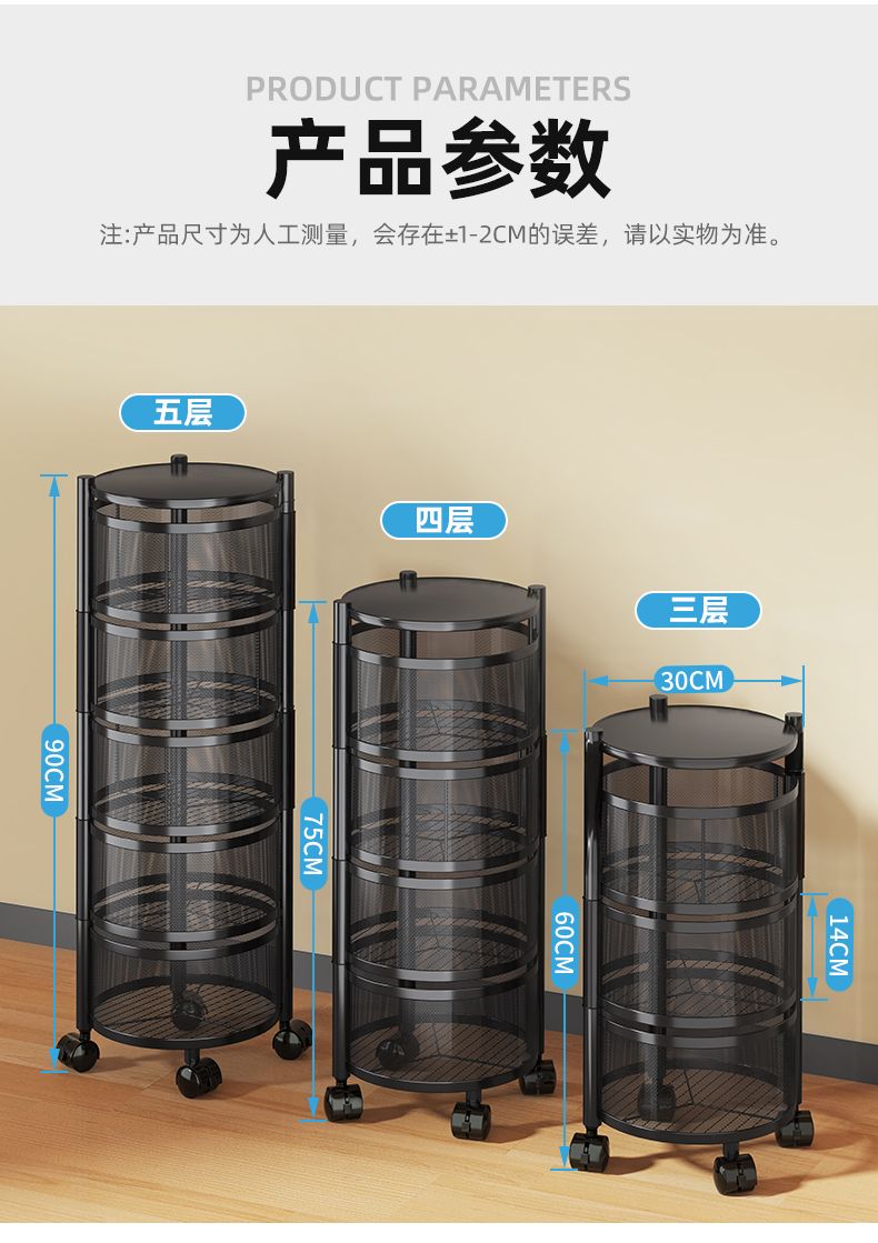 旋转式置物架厨房用品转角架落地多层多功能360度水果蔬菜收纳架详情图2