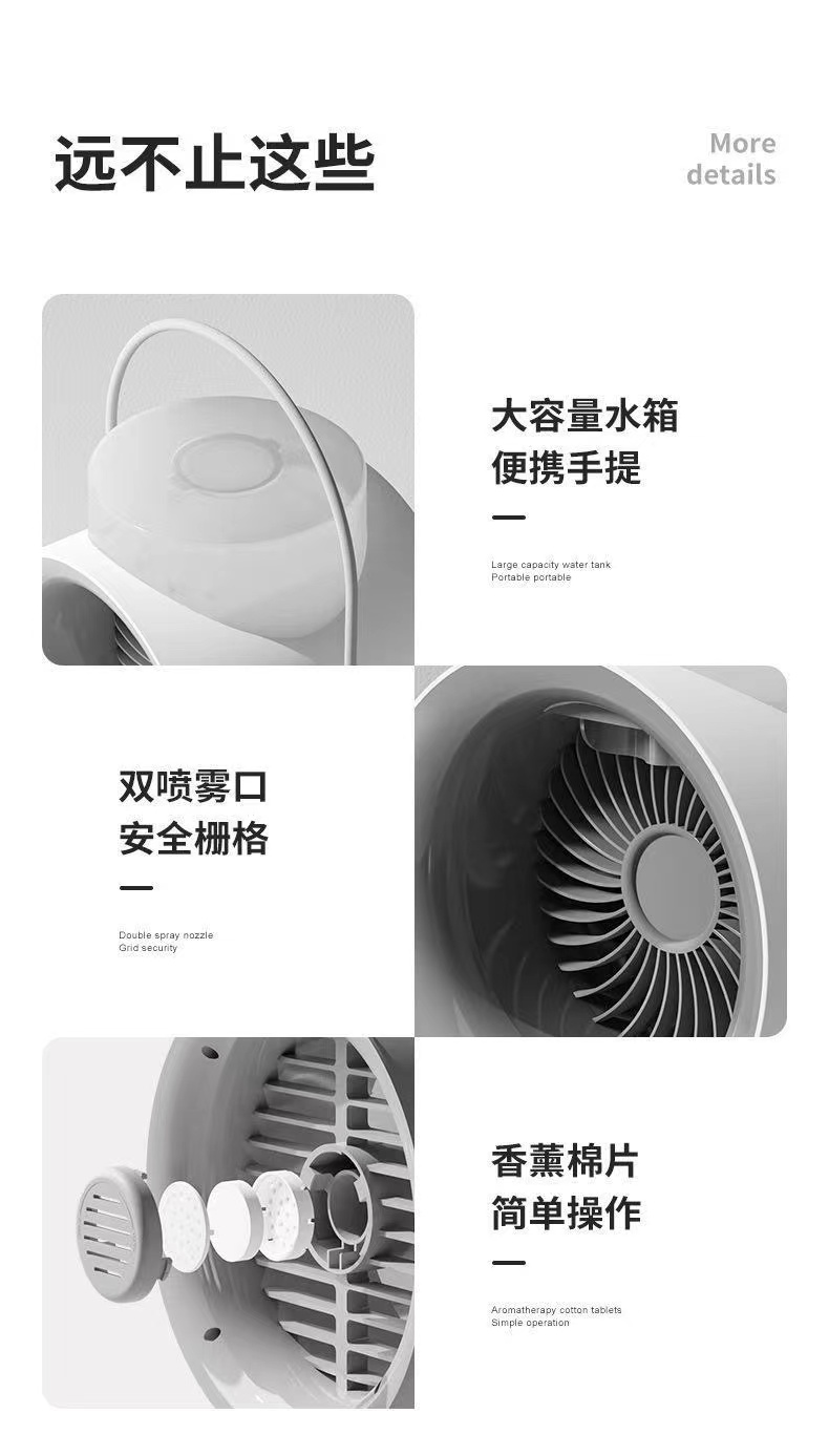新款旋风加湿器风扇家用自动摇头便携式手提喷雾空调扇桌面冷风机详情4