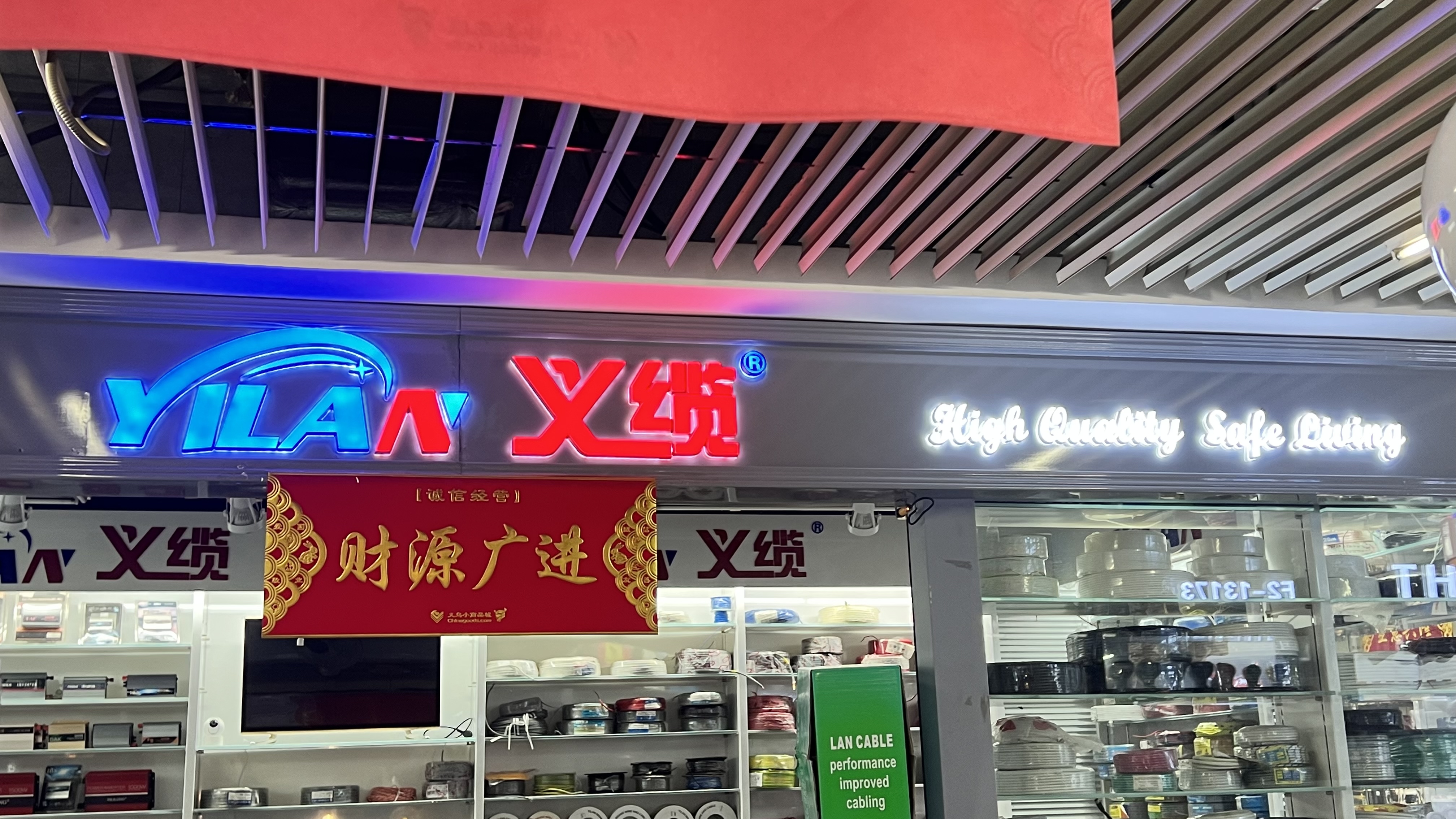 YILAN Yilan Electrician describe pic - 1