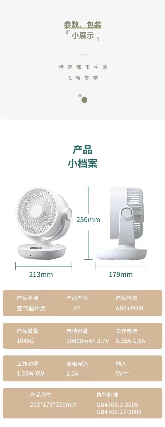 空气循环风扇静音充电大风力摇头办公室桌面无线家用风扇小型风大详情17
