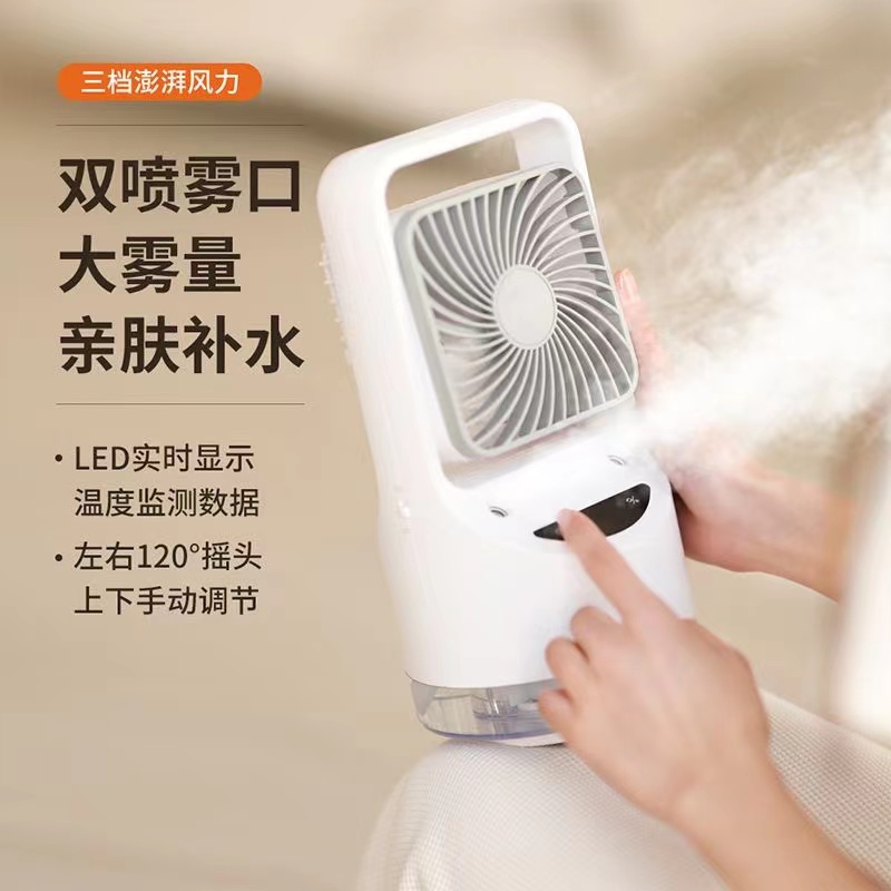 New product cold air fan, Water Cube humidifying fan, USB charging mini air conditioner, water-cooled fan, desktop small fan Specification image
