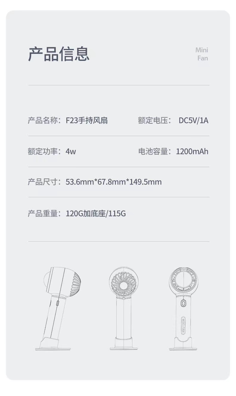 手持小风扇迷你USB可充电静音新款情侣随身便携风扇大风力详情19