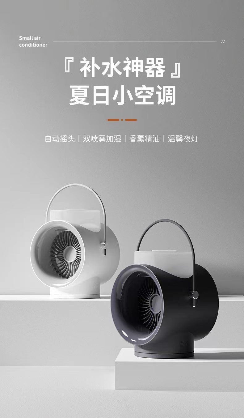 新款旋风加湿器风扇家用自动摇头便携式手提喷雾空调扇桌面冷风机详情1
