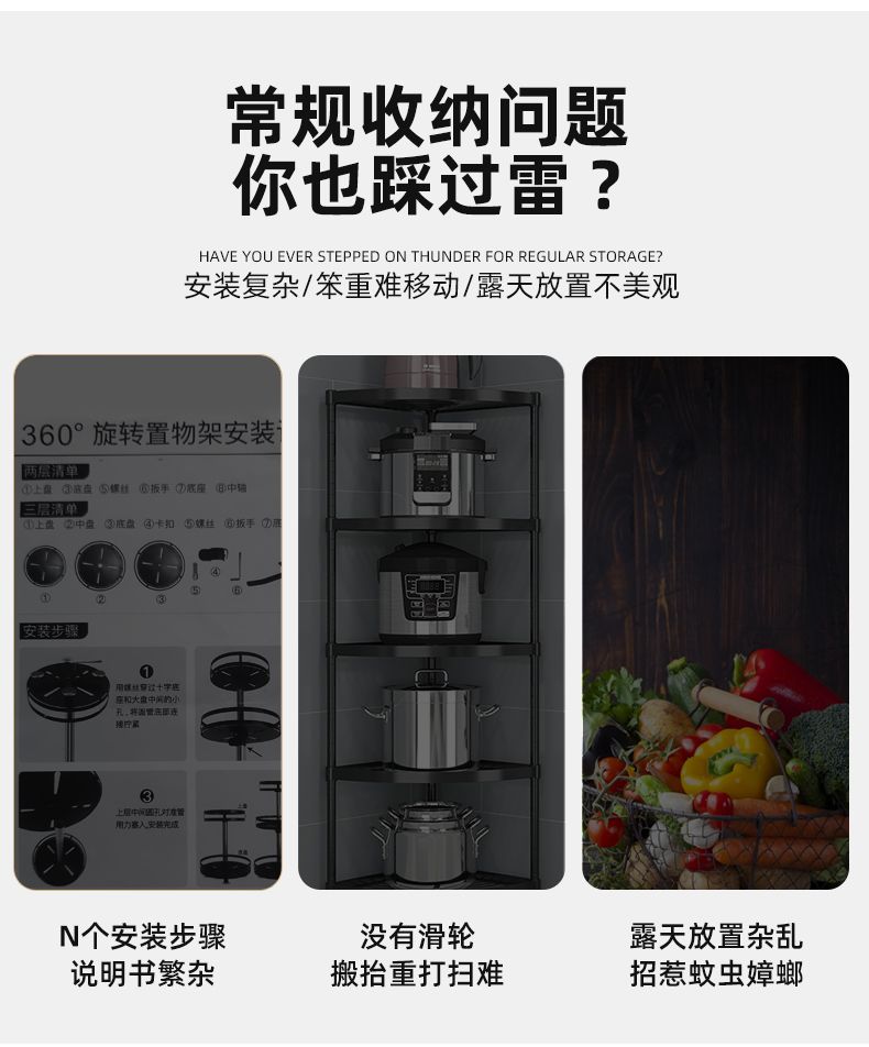 旋转式置物架厨房用品转角架落地多层多功能360度水果蔬菜收纳架详情图3